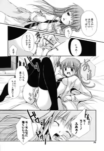 Page 69 of Hatsukoi Lesson - preview thumbnail