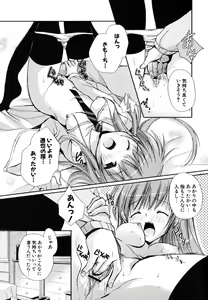 Page 70 of Hatsukoi Lesson - preview thumbnail