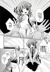 Page 71 of Hatsukoi Lesson - preview thumbnail