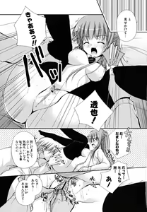 Page 72 of Hatsukoi Lesson - preview thumbnail
