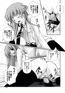 Page 74 of Hatsukoi Lesson - preview thumbnail