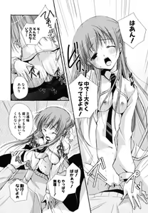 Page 75 of Hatsukoi Lesson - preview thumbnail