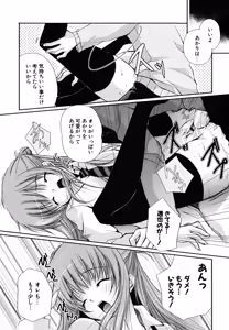Page 76 of Hatsukoi Lesson - preview thumbnail