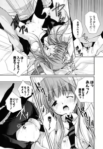 Page 77 of Hatsukoi Lesson - preview thumbnail