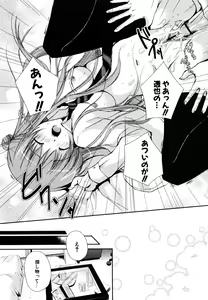 Page 78 of Hatsukoi Lesson - preview thumbnail
