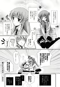 Page 79 of Hatsukoi Lesson - preview thumbnail