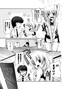 Page 8 of Hatsukoi Lesson - preview thumbnail