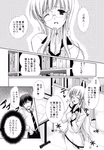 Page 83 of Hatsukoi Lesson - preview thumbnail