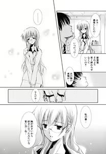 Page 84 of Hatsukoi Lesson - preview thumbnail