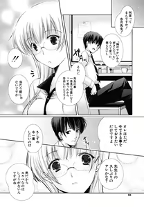 Page 85 of Hatsukoi Lesson - preview thumbnail