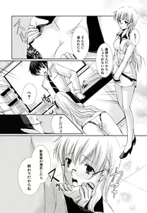 Page 86 of Hatsukoi Lesson - preview thumbnail