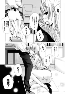 Page 90 of Hatsukoi Lesson - preview thumbnail