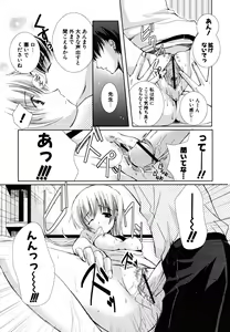 Page 93 of Hatsukoi Lesson - preview thumbnail