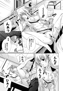 Page 94 of Hatsukoi Lesson - preview thumbnail