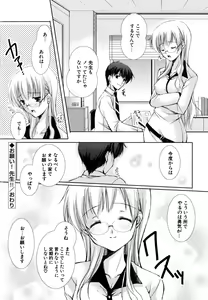 Page 99 of Hatsukoi Lesson - preview thumbnail