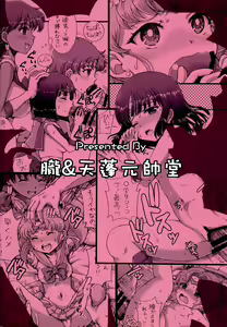 Page 20 of Sailor Delivery Health AS ~Chibikko Ame-foot Bu Nikutai Settai Hen~ - preview thumbnail