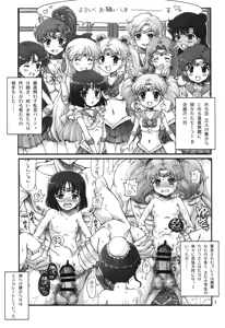 Page 3 of Sailor Delivery Health AS ~Chibikko Ame-foot Bu Nikutai Settai Hen~ - preview thumbnail