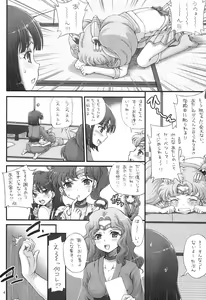 Page 4 of Sailor Delivery Health AS ~Chibikko Ame-foot Bu Nikutai Settai Hen~ - preview thumbnail