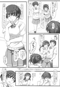 Page 3 of sweet training ~X IN THE INFIRMARY~ - preview thumbnail