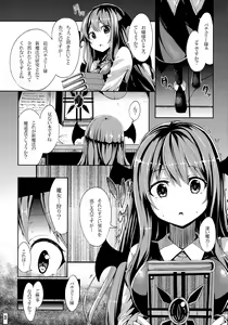Page 3 of Majo Gari - preview thumbnail