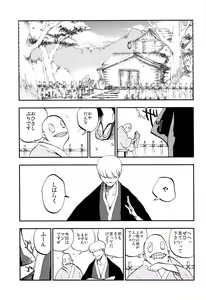 Page 3 of Hatate Urimasu - preview thumbnail