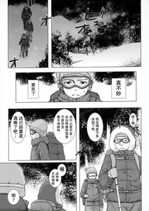 Page 3 of Monokemono Hachi-ya - preview thumbnail
