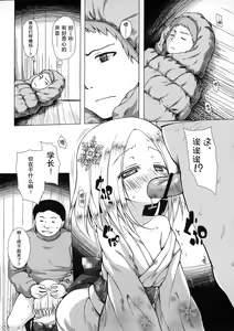 Page 5 of Monokemono Hachi-ya - preview thumbnail