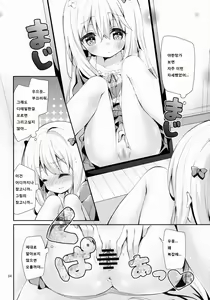 Page 3 of Kupaa Holic! - preview thumbnail