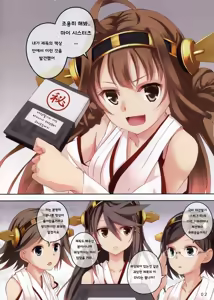 Page 3 of HARUNA BLITZ TACTICS - preview thumbnail