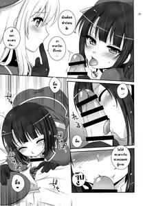 Page 8 of Sandwich! - preview thumbnail