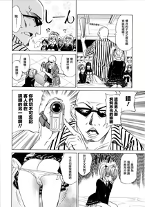 Page 117 of Paff Paff! | 胸親胸愛！ - preview thumbnail
