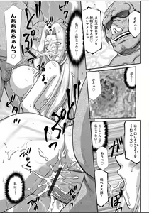 Page 176 of Ingyaku no Oukoku Auger Hakudaku Senki Eleanor - preview thumbnail