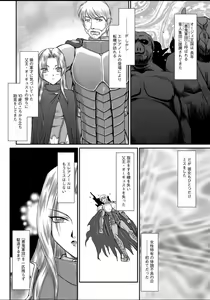 Page 3 of Ingyaku no Oukoku Auger Hakudaku Senki Eleanor - preview thumbnail