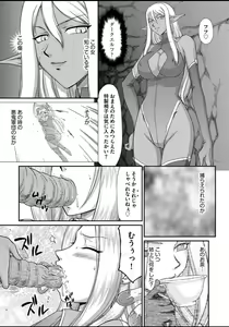 Page 56 of Ingyaku no Oukoku Auger Hakudaku Senki Eleanor - preview thumbnail