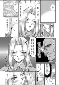 Page 78 of Ingyaku no Oukoku Auger Hakudaku Senki Eleanor - preview thumbnail