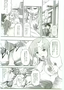 Page 5 of ...Shinai no? Meer Sensei -C69VERSION- - preview thumbnail