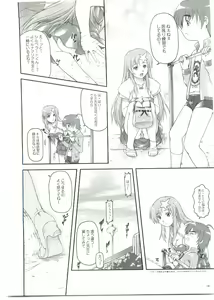 Page 8 of ...Shinai no? Meer Sensei -C69VERSION- - preview thumbnail