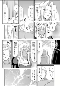 Page 117 of Ingyaku no Oukoku Auger Hakudaku Senki Eleanor - preview thumbnail