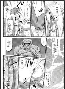 Page 168 of Ingyaku no Oukoku Auger Hakudaku Senki Eleanor - preview thumbnail