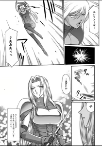 Page 4 of Ingyaku no Oukoku Auger Hakudaku Senki Eleanor - preview thumbnail