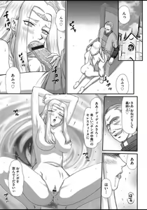 Page 72 of Ingyaku no Oukoku Auger Hakudaku Senki Eleanor - preview thumbnail