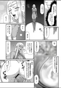 Page 74 of Ingyaku no Oukoku Auger Hakudaku Senki Eleanor - preview thumbnail