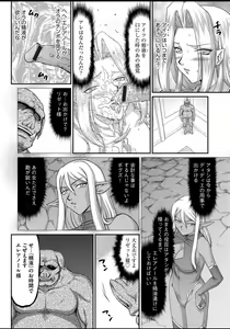 Page 77 of Ingyaku no Oukoku Auger Hakudaku Senki Eleanor - preview thumbnail