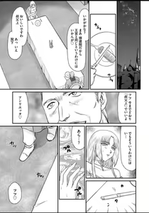 Page 8 of Ingyaku no Oukoku Auger Hakudaku Senki Eleanor - preview thumbnail