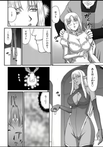 Page 9 of Ingyaku no Oukoku Auger Hakudaku Senki Eleanor - preview thumbnail