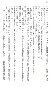 Page 168 of Immoral Koshoten - Kindai Ero Bungaku wo Motto Iyarashiku Yomu Houhou - preview thumbnail