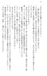 Page 176 of Immoral Koshoten - Kindai Ero Bungaku wo Motto Iyarashiku Yomu Houhou - preview thumbnail