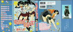 Jamming Shinaide! -Bloomer Kyousoukyoku- — hentai manga cover on Fhentai
