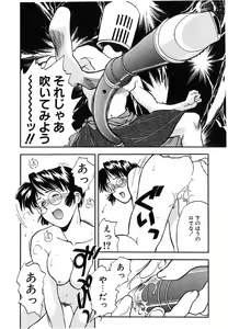 Page 137 of Jamming Shinaide! -Bloomer Kyousoukyoku- - preview thumbnail