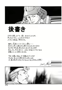 Page 176 of Jamming Shinaide! -Bloomer Kyousoukyoku- - preview thumbnail